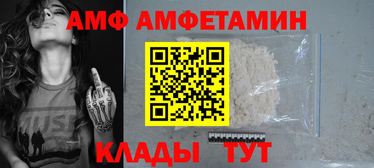 АМФ 98% Ногинск