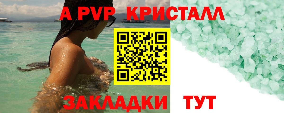 Alpha PVP СК КРИС  Ногинск  Альфа ПВП СК 
