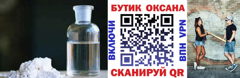 Бутират бутандиол  Ногинск 