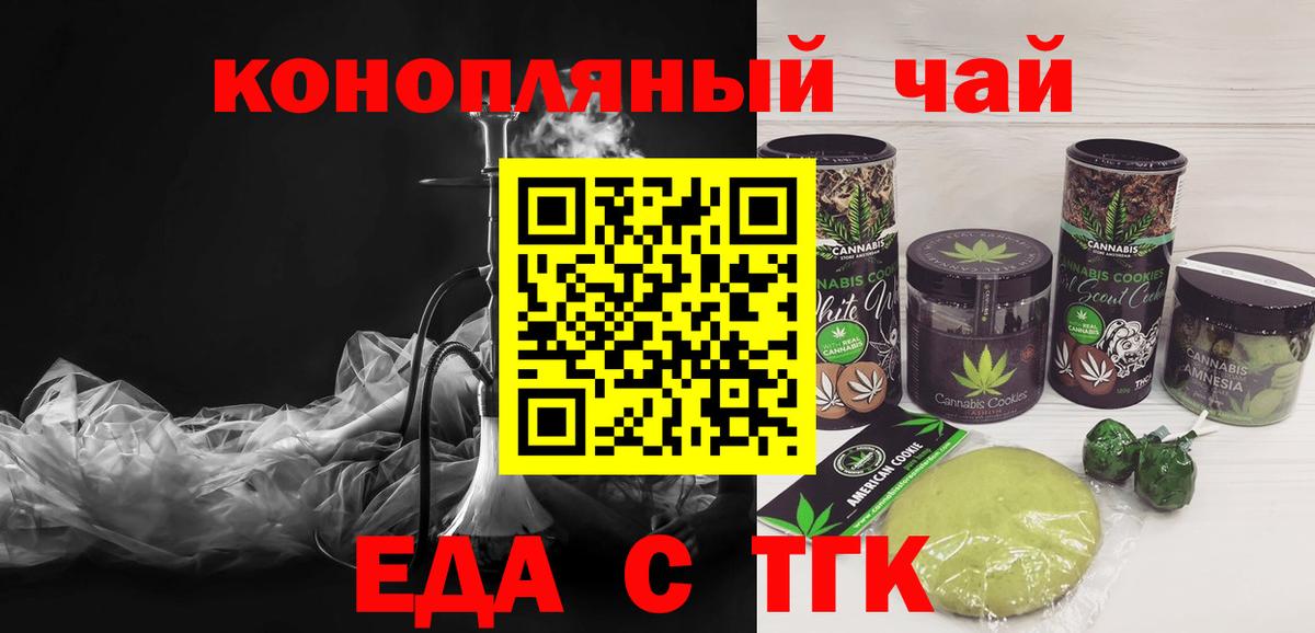 Печенье с ТГК конопля Ногинск