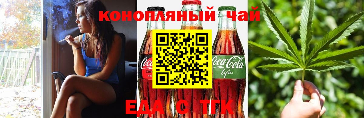 Ногинск  Canna-Cookies конопля  Вход с VPN 