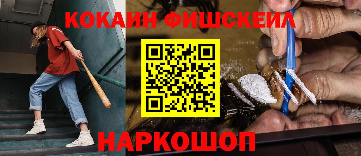 Кокаин Боливия  Вход с VPN  КОКАИН  Ногинск  COCAIN VHQ 