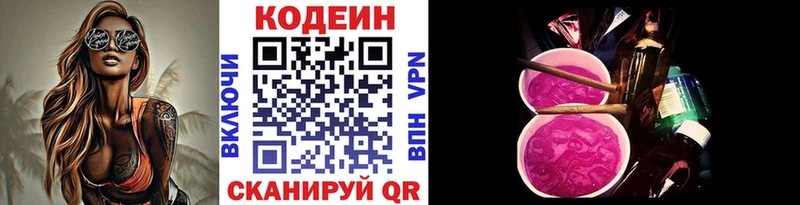 сколько стоит  Ногинск  Codein Purple Drank 