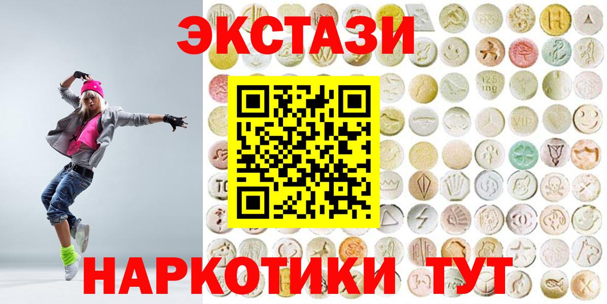 Экстази таблы  ЭКСТАЗИ диски  MEGA зеркало  Ногинск 