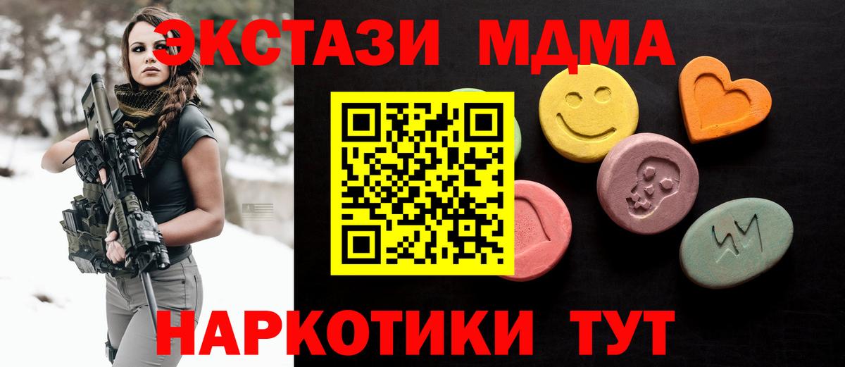 Ногинск  МЕФ кристаллы  Вход с VPN  МАРИХУАНА  Наркошоп  Гашиш 
