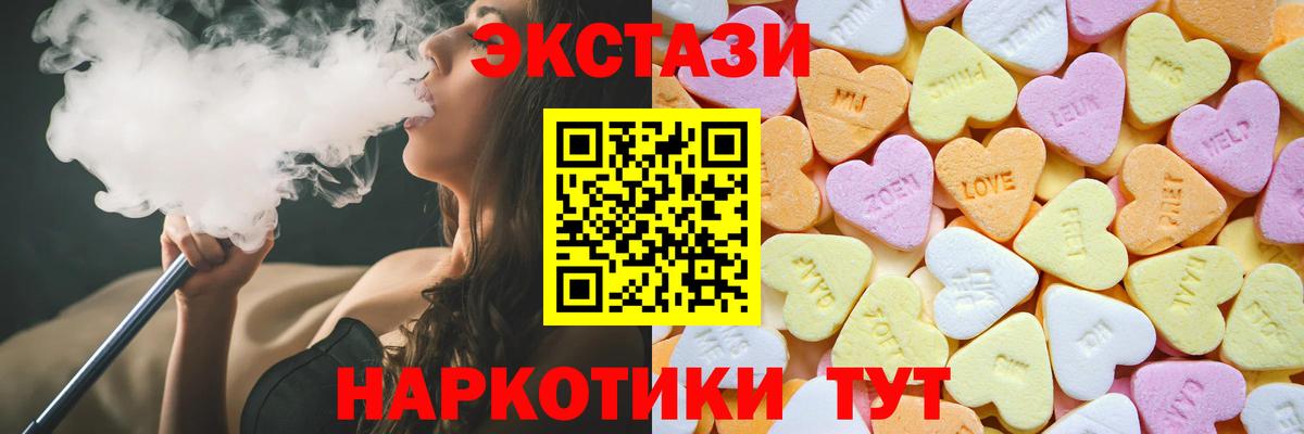Ногинск  ЭКСТАЗИ 250 мг  Вход с VPN  Ecstasy MDMA 