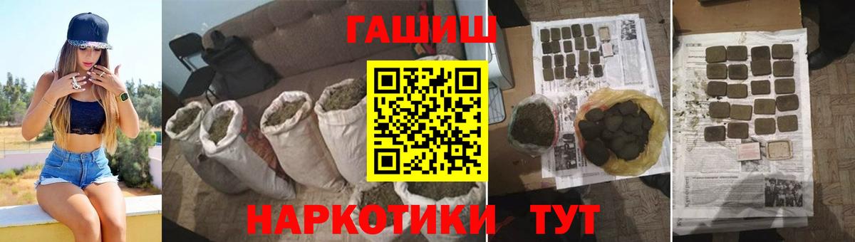 ГАШ убойный  ГАШ  Ногинск  ГАШИШ Изолятор 