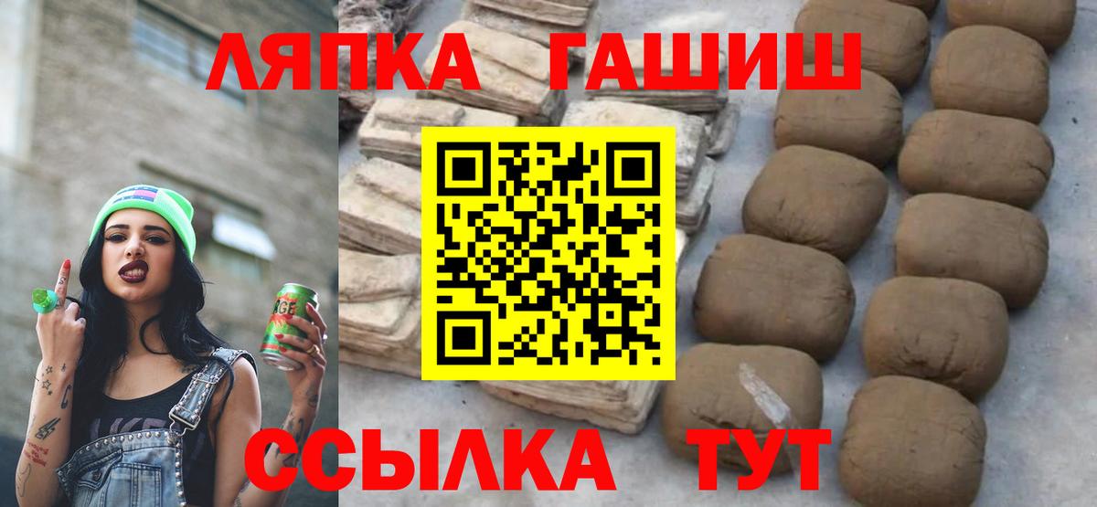 Ногинск  ГАШИШ Ice-O-Lator  Вход с VPN  Гашиш Изолятор 