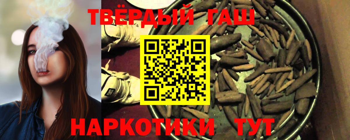 ГАШ индика сатива Ногинск