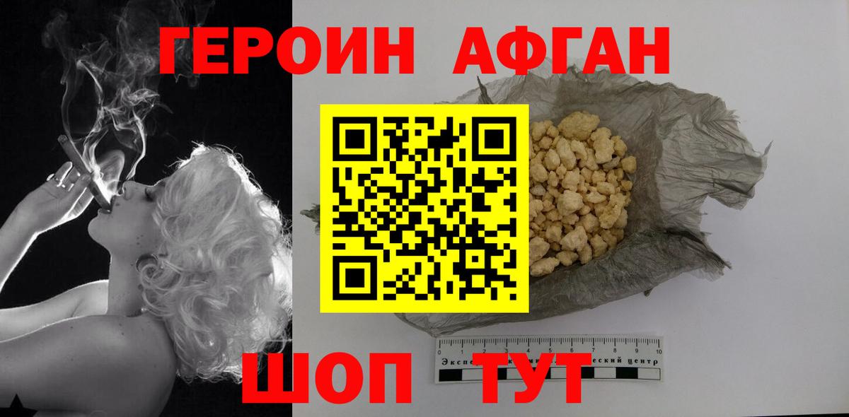 ГЕРОИН герыч Ногинск