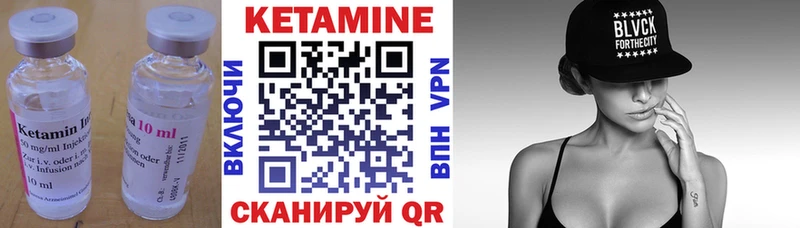 где купить   Ногинск  kraken вход  КЕТАМИН VHQ 