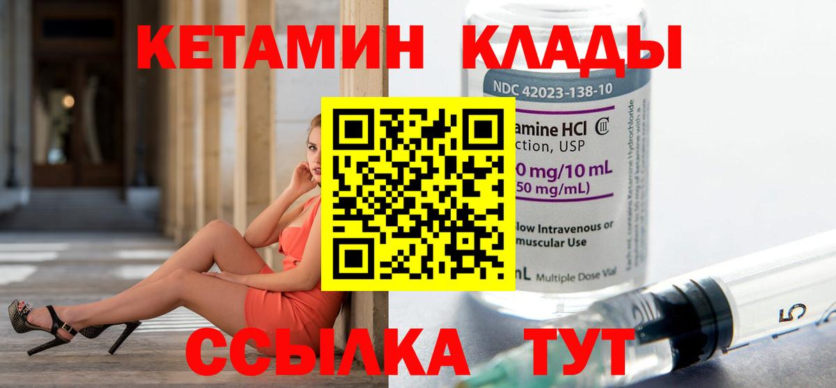 Кетамин ketamine  Ногинск  КЕТАМИН VHQ 