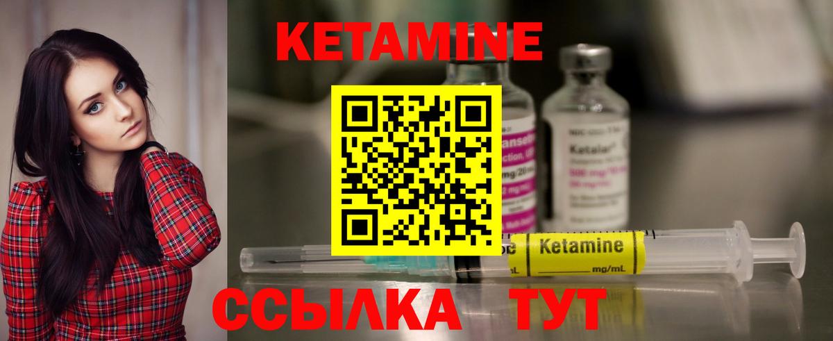 КЕТАМИН ketamine  КЕТАМИН VHQ  Ногинск  Вход с VPN 