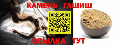 гашишное масло Заволжье