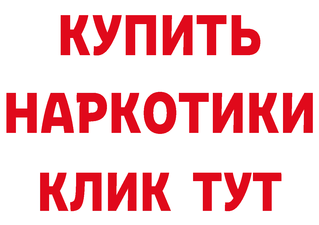 Героин VHQ как зайти площадка МЕГА Ногинск