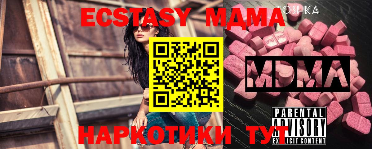 МДМА молли  Ногинск 