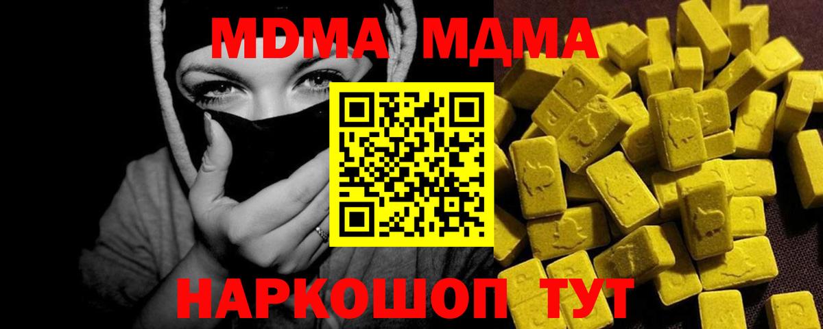 МДМА crystal  МДМА VHQ  Ногинск  Вход с VPN 