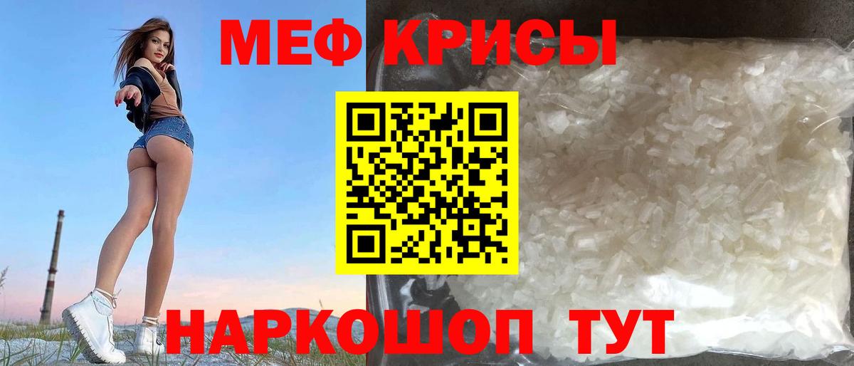 МЕФ mephedrone  МЕФ  Ногинск  МЕФ 