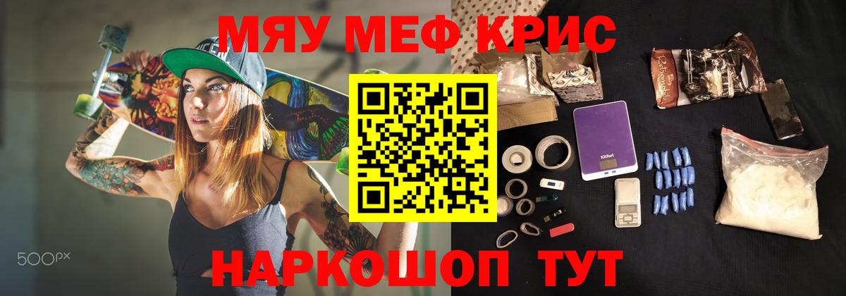 Мефедрон мука Ногинск