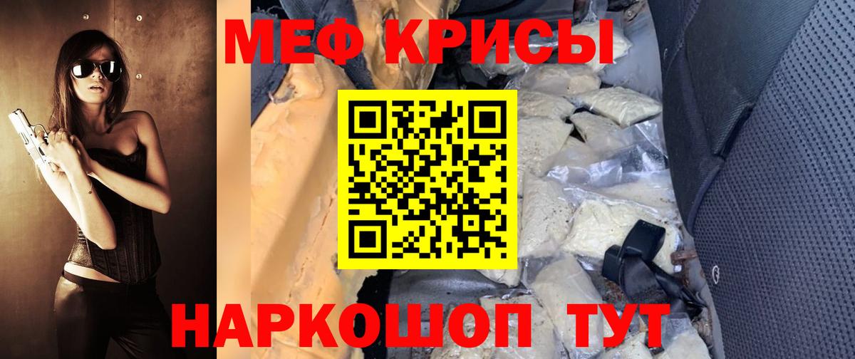 Ногинск  МЕФ  Меф  Вход с VPN  Меф кристаллы 