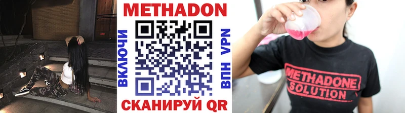 МЕТАДОН белоснежный  Ногинск 