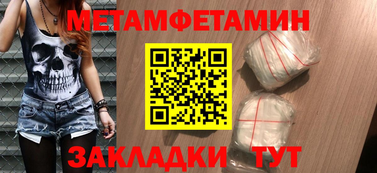 Метамфетамин Methamphetamine Ногинск