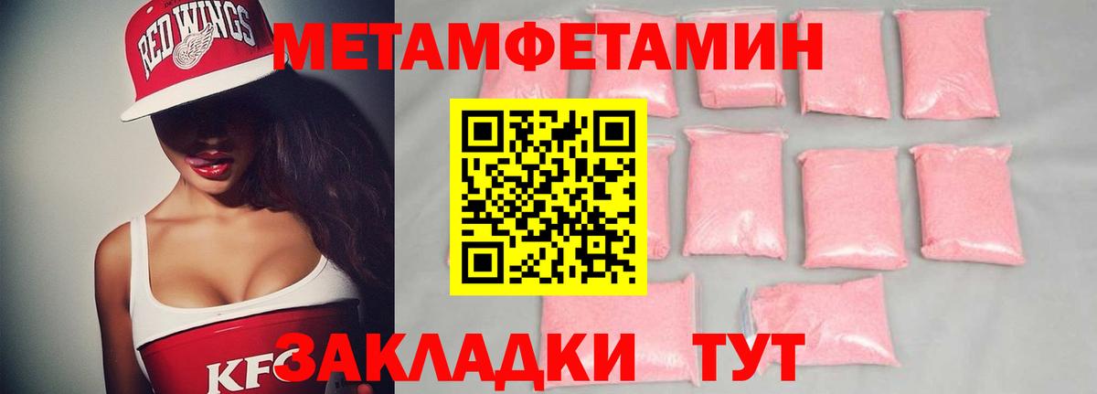 Метамфетамин винт  Вход с VPN  Ногинск 