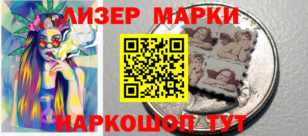 Марки N-bome 1,8мг  Вход с VPN  Наркотические марки  Ногинск 