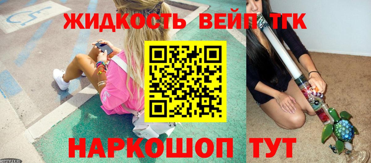 Дистиллят ТГК жижа  Ногинск  Дистиллят ТГК жижа 