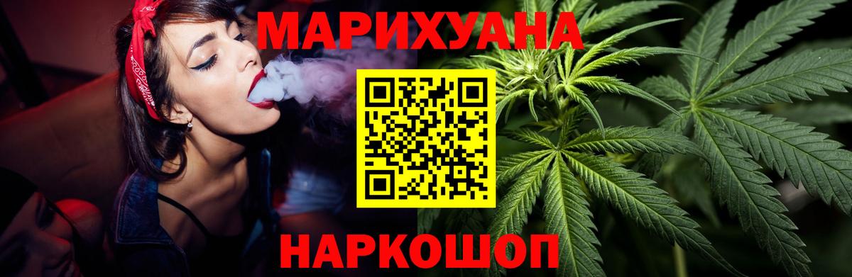 Марихуана семена Ногинск
